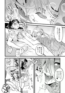 Page 122 of Josou Onii-san ga Nonke o Torotoro ni Naru made Kaihatsu Shitara 2-6 - preview thumbnail