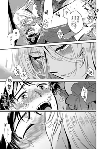 Page 17 of Josou Onii-san ga Nonke o Torotoro ni Naru made Kaihatsu Shitara 2-6 - preview thumbnail