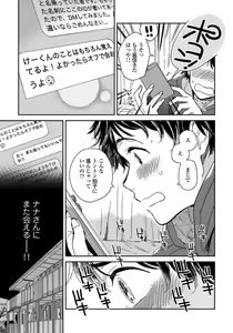 Page 23 of Josou Onii-san ga Nonke o Torotoro ni Naru made Kaihatsu Shitara 2-6 - preview thumbnail