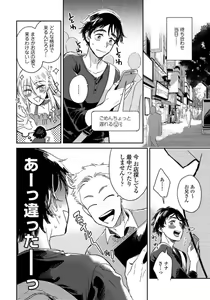 Page 24 of Josou Onii-san ga Nonke o Torotoro ni Naru made Kaihatsu Shitara 2-6 - preview thumbnail