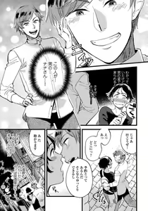 Page 30 of Josou Onii-san ga Nonke o Torotoro ni Naru made Kaihatsu Shitara 2-6 - preview thumbnail