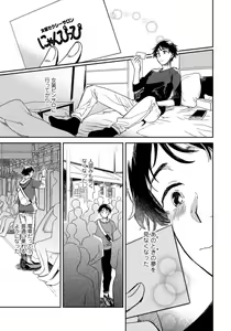 Page 3 of Josou Onii-san ga Nonke o Torotoro ni Naru made Kaihatsu Shitara 2-6 - preview thumbnail