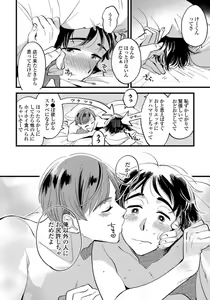 Page 51 of Josou Onii-san ga Nonke o Torotoro ni Naru made Kaihatsu Shitara 2-6 - preview thumbnail