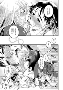 Page 75 of Josou Onii-san ga Nonke o Torotoro ni Naru made Kaihatsu Shitara 2-6 - preview thumbnail