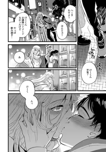 Page 97 of Josou Onii-san ga Nonke o Torotoro ni Naru made Kaihatsu Shitara 2-6 - preview thumbnail