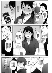 Page 12 of Hajimete no Kanojo ga Beit Saki no Kowai Dansei Shain ni Oishiku Itadakarechatta Hanashi - preview thumbnail