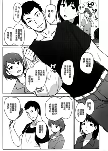 Page 8 of Hajimete no Kanojo ga Beit Saki no Kowai Dansei Shain ni Oishiku Itadakarechatta Hanashi - preview thumbnail