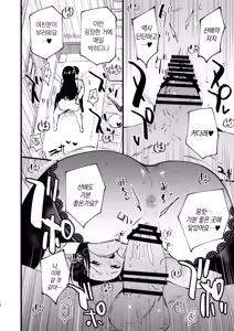 Page 16 of Guild no Ako-chan (Ragnarok Online) | 길드의 아코 짱 - preview thumbnail