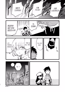 Page 24 of Guild no Ako-chan (Ragnarok Online) | 길드의 아코 짱 - preview thumbnail