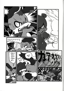 Page 16 of Usagi no Oden | 토끼의 오뎅 - preview thumbnail