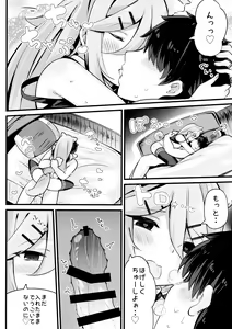 Page 17 of Papa wa Watashi ga Hitorijime - preview thumbnail