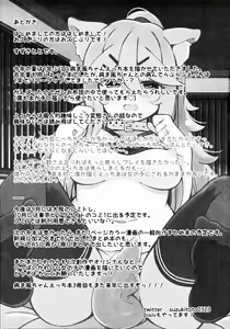 Page 24 of Papa wa Watashi ga Hitorijime - preview thumbnail