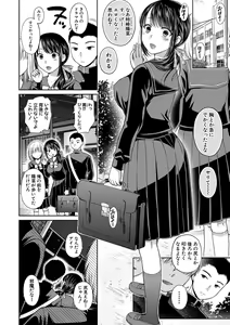 Page 145 of Nisemono Kazoku - Gifu ni Ochite Iku Musume - preview thumbnail
