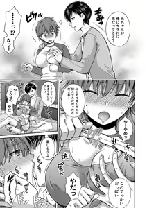 Page 148 of Nisemono Kazoku - Gifu ni Ochite Iku Musume - preview thumbnail