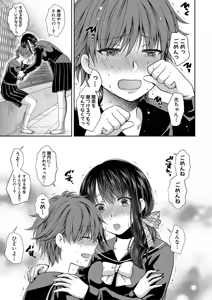 Page 170 of Nisemono Kazoku - Gifu ni Ochite Iku Musume - preview thumbnail