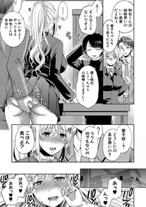 Page 42 of Nisemono Kazoku - Gifu ni Ochite Iku Musume - preview thumbnail