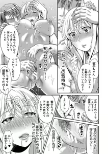 Page 68 of Nisemono Kazoku - Gifu ni Ochite Iku Musume - preview thumbnail