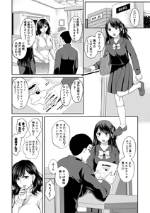 Page 81 of Nisemono Kazoku - Gifu ni Ochite Iku Musume - preview thumbnail