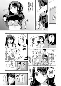 Page 82 of Nisemono Kazoku - Gifu ni Ochite Iku Musume - preview thumbnail