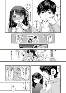Page 88 of Nisemono Kazoku - Gifu ni Ochite Iku Musume - preview thumbnail