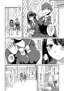 Page 93 of Nisemono Kazoku - Gifu ni Ochite Iku Musume - preview thumbnail