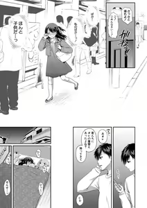 Page 96 of Nisemono Kazoku - Gifu ni Ochite Iku Musume - preview thumbnail