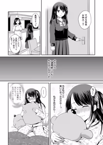 Page 97 of Nisemono Kazoku - Gifu ni Ochite Iku Musume - preview thumbnail