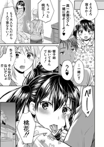 Page 10 of Nisemono Kazoku - Gifu ni Ochite Iku Musume - preview thumbnail