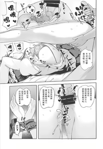 Page 14 of Shikieiki no Inyoku Rakuen - preview thumbnail