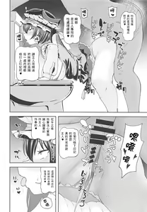 Page 24 of Shikieiki no Inyoku Rakuen - preview thumbnail