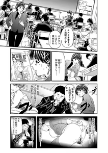 Page 106 of Kairaku Kyoushitsu -Hitozuma Kyoushi ga Nikudorei ni Ochiru Made- - preview thumbnail