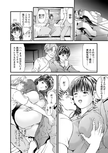 Page 113 of Kairaku Kyoushitsu -Hitozuma Kyoushi ga Nikudorei ni Ochiru Made- - preview thumbnail