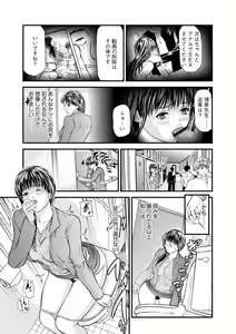 Page 129 of Kairaku Kyoushitsu -Hitozuma Kyoushi ga Nikudorei ni Ochiru Made- - preview thumbnail