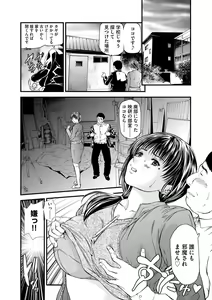 Page 130 of Kairaku Kyoushitsu -Hitozuma Kyoushi ga Nikudorei ni Ochiru Made- - preview thumbnail
