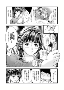 Page 143 of Kairaku Kyoushitsu -Hitozuma Kyoushi ga Nikudorei ni Ochiru Made- - preview thumbnail