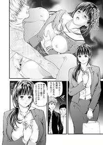 Page 23 of Kairaku Kyoushitsu -Hitozuma Kyoushi ga Nikudorei ni Ochiru Made- - preview thumbnail