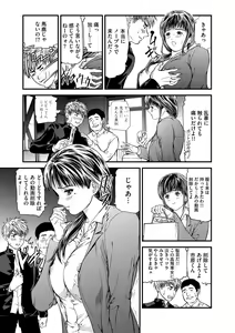 Page 24 of Kairaku Kyoushitsu -Hitozuma Kyoushi ga Nikudorei ni Ochiru Made- - preview thumbnail