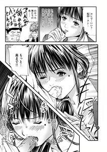 Page 26 of Kairaku Kyoushitsu -Hitozuma Kyoushi ga Nikudorei ni Ochiru Made- - preview thumbnail