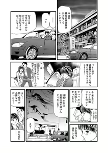 Page 43 of Kairaku Kyoushitsu -Hitozuma Kyoushi ga Nikudorei ni Ochiru Made- - preview thumbnail