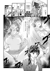 Page 44 of Kairaku Kyoushitsu -Hitozuma Kyoushi ga Nikudorei ni Ochiru Made- - preview thumbnail