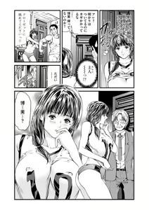 Page 60 of Kairaku Kyoushitsu -Hitozuma Kyoushi ga Nikudorei ni Ochiru Made- - preview thumbnail