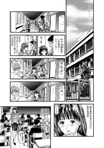 Page 68 of Kairaku Kyoushitsu -Hitozuma Kyoushi ga Nikudorei ni Ochiru Made- - preview thumbnail