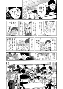 Page 69 of Kairaku Kyoushitsu -Hitozuma Kyoushi ga Nikudorei ni Ochiru Made- - preview thumbnail
