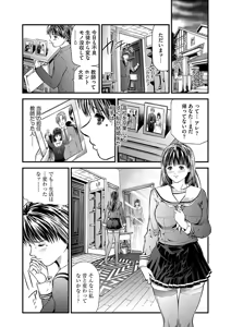 Page 7 of Kairaku Kyoushitsu -Hitozuma Kyoushi ga Nikudorei ni Ochiru Made- - preview thumbnail