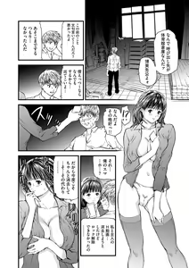 Page 71 of Kairaku Kyoushitsu -Hitozuma Kyoushi ga Nikudorei ni Ochiru Made- - preview thumbnail