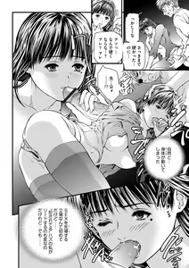 Page 75 of Kairaku Kyoushitsu -Hitozuma Kyoushi ga Nikudorei ni Ochiru Made- - preview thumbnail