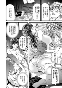 Page 77 of Kairaku Kyoushitsu -Hitozuma Kyoushi ga Nikudorei ni Ochiru Made- - preview thumbnail
