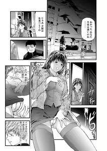 Page 85 of Kairaku Kyoushitsu -Hitozuma Kyoushi ga Nikudorei ni Ochiru Made- - preview thumbnail