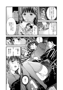 Page 87 of Kairaku Kyoushitsu -Hitozuma Kyoushi ga Nikudorei ni Ochiru Made- - preview thumbnail