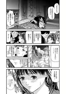 Page 88 of Kairaku Kyoushitsu -Hitozuma Kyoushi ga Nikudorei ni Ochiru Made- - preview thumbnail